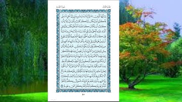 سورة البقرة صفحة ٤٨ للقارئ الشيخ عبد الباسط عبد الصمد الاية مكررة ٨ مرات
