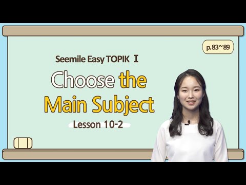 [Emma&amp;#39;s Seemile Easy TOPIKⅠ] Lesson 10, Reading section &amp;amp; Choose the main subject 2
