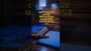 UPSC 📚 Study for motivation video🔥💯#motivation​ #khakhivardi​ #ytshorts​ #shorts​ #studymotivation​