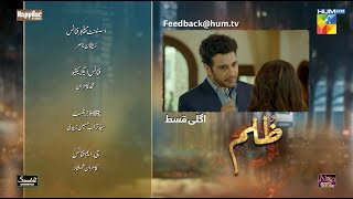 Zulm - Episode 07 Teaser - Faysal Qureshi Sahar Hashmi - Hum Tv