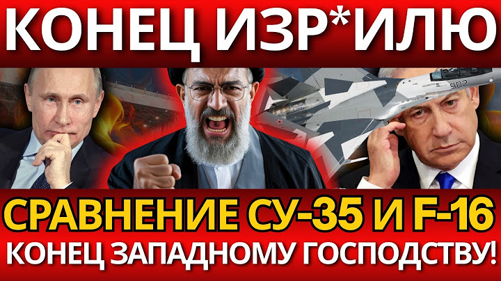 ПАНИКА! В небе над Ираном Су-35 – никто не ожидал такой мощи!