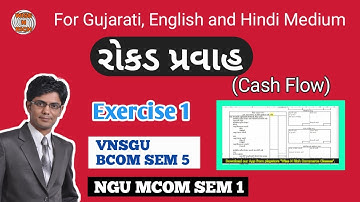 Exercise, 1, રોકડ પ્રવાહ પત્રક, Cash Flow Statement, Management Accountancy, Sem 5 BCom