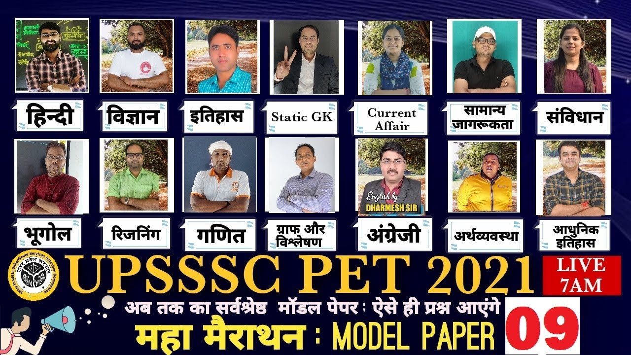 UPSSSC PET 2021 Model Paper 2021 upsssc pet model paper 2021