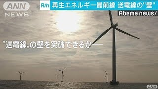 “洋上風力最前線”普及のカギ後編～報ステ拡大版(18/03/31)