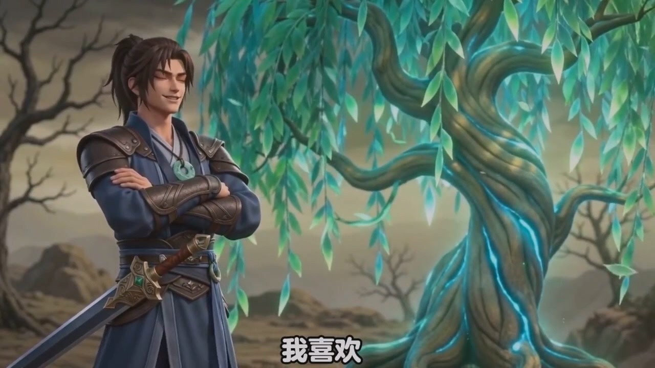 🌟【新番上线】《柳树女帝养成》穿成废柴竟绑定女帝养成系统？把枯柳当老婆照料后我逆袭成神！ 一口气看完 #热血 #玄幻 #战斗 #苍穹动漫