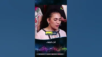 أنت الشفاء المرنم بيبو المشرقي 