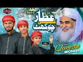 New beautiful manqabateattar 2021  attar ki choukat  part 2  by qureshi brothers