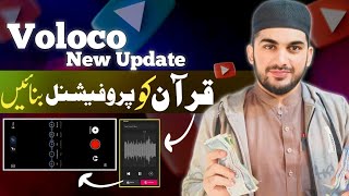 Professional Quran Recording| Voloco New Update| Ab Mobile Ma professional tilawat Edit Kare screenshot 3