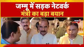 Jammu News |News18 J&K's exclusive conversation with Ajay Tamta. | Road Transport | News18J&K