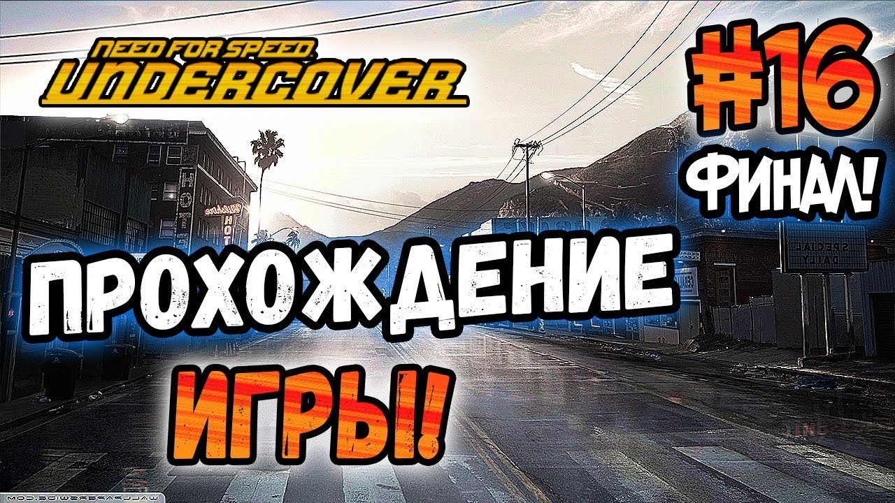 деньги для игры nfs undercover деньги для игры nfs undercover