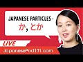 How to Say "or" in Japanese: ?, ?? - Japanese Particles