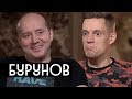 Бурунов - ЦСКА, Ди Каприо, психотерапевт / вДудь