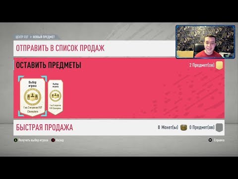 Видео: Игроки FIFA Ultimate Team считают, что они доказали, что химия нарушена