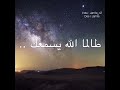 ابكي ماشئت 