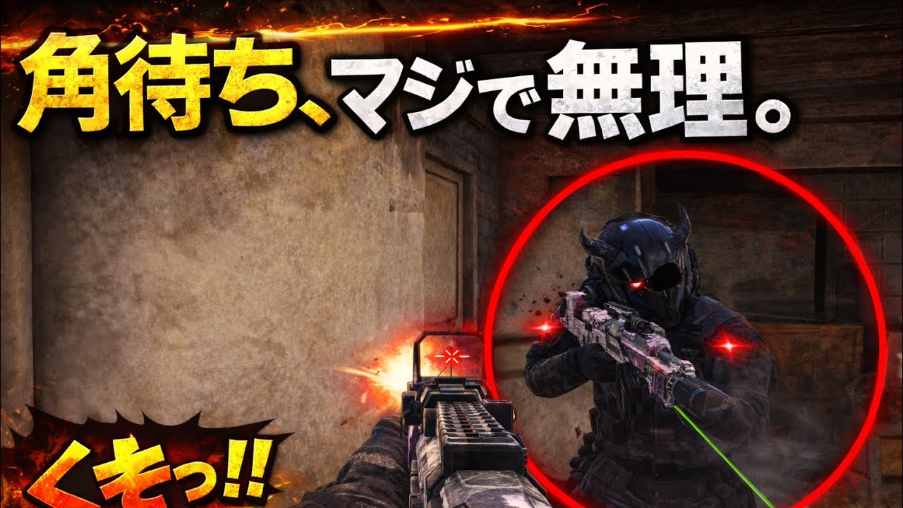 味方の銃声が除夜の鐘すぎて試合どころじゃないwww｜CODモバイル