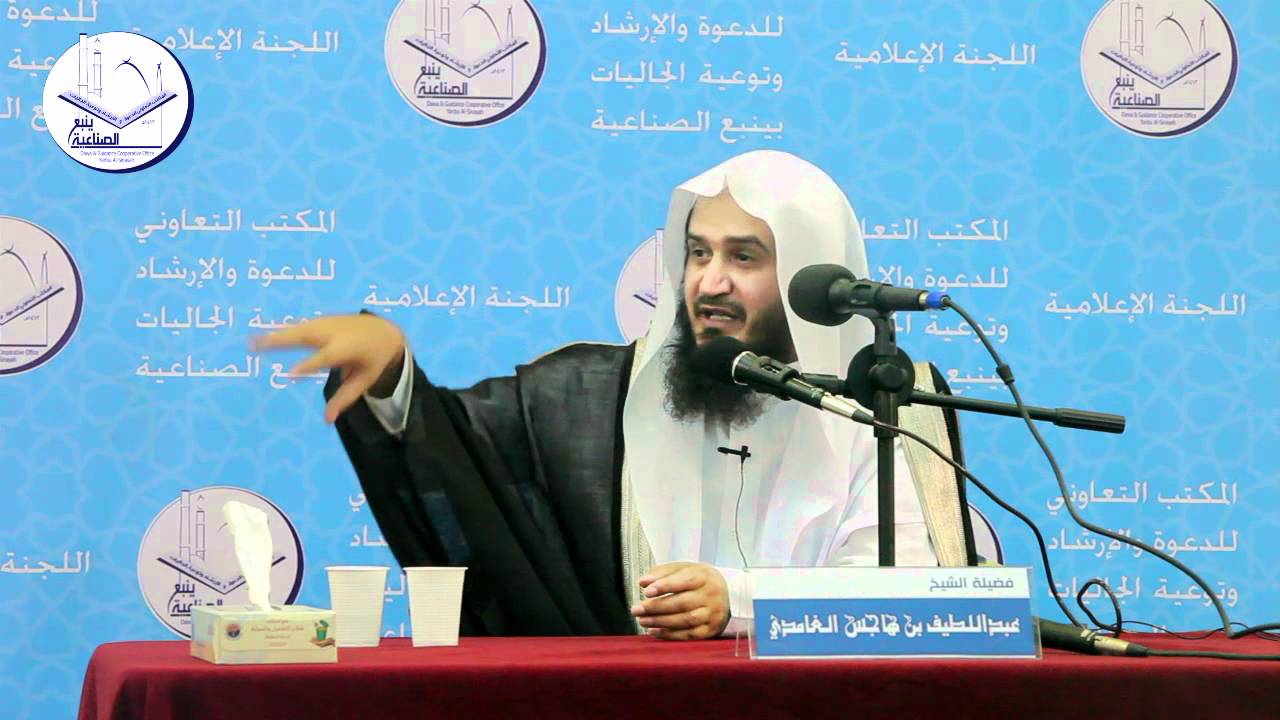 محاضرة جدد حياتك للشيخ عبد اللطيف بن هاجس الغامدي