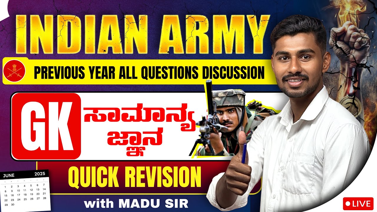 AGNIVEER  ARMY 2025 | | IMPORTANT GK CLASS | | QUICK REVISION CLASS | | GK CLASS  BY :  MAHADEV SIR