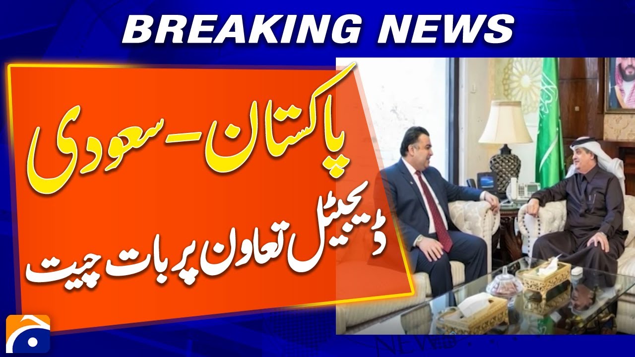 Fahad Haroon Meets Saudi Ambassador | Pakistan–Saudi Digital Media Cooperation | Geo News