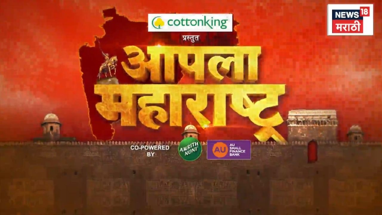 Apla Maharashtra News | आपला महाराष्ट्र | Ajit Pawar Death News | Iran Israel War News