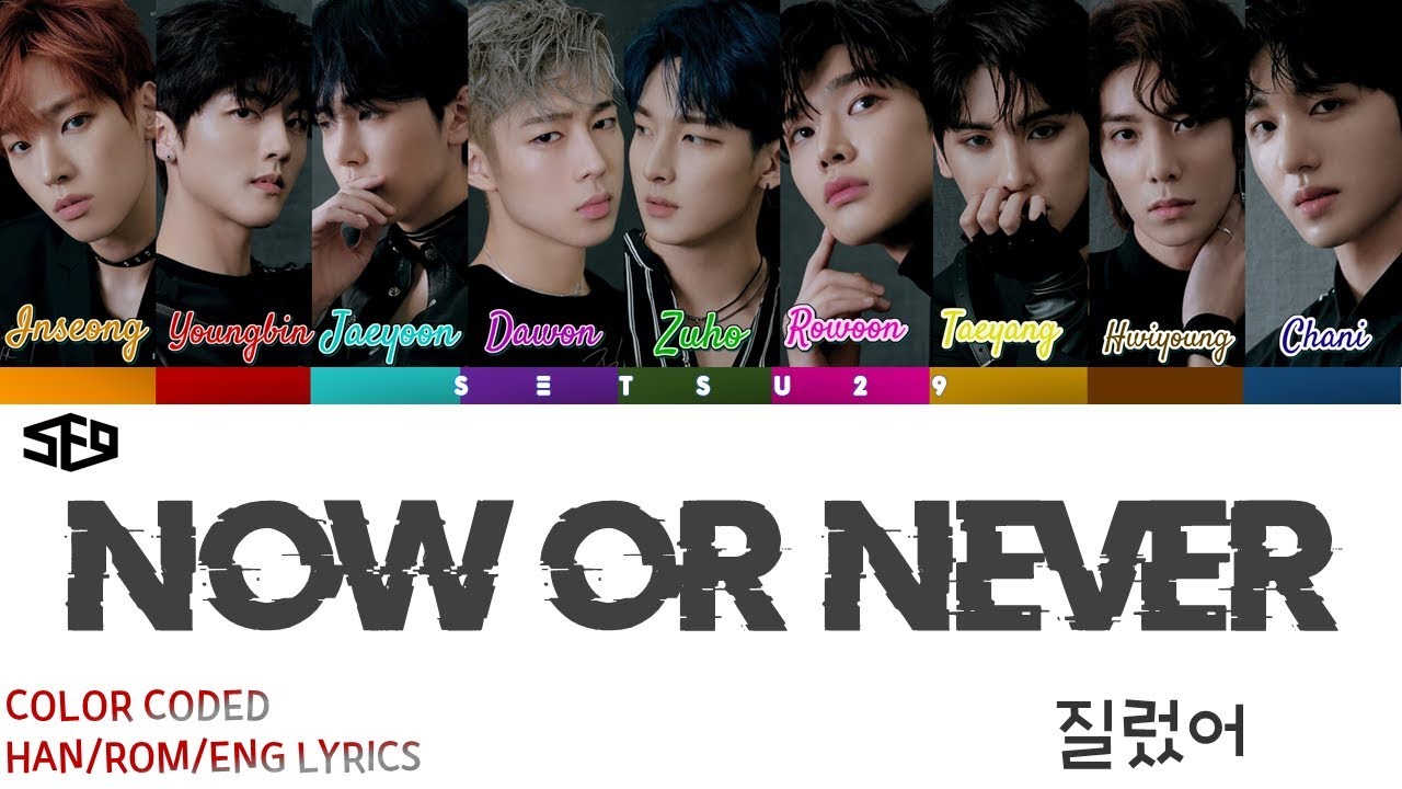 SF9 – Now or Never (질렀어) COLOR CODED HAN/ROM/ENG LYRICS - YouTube