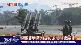 Altius-600M attack drone, a weapon of asymmetric warfare, revealed for the first time in a demons...