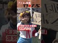 【マチ★アソビ】涼宮ハルヒやVtuberなどのコスプレイヤーも！　徳島市でアニメの祭典　#shorts #animation #コスプレ