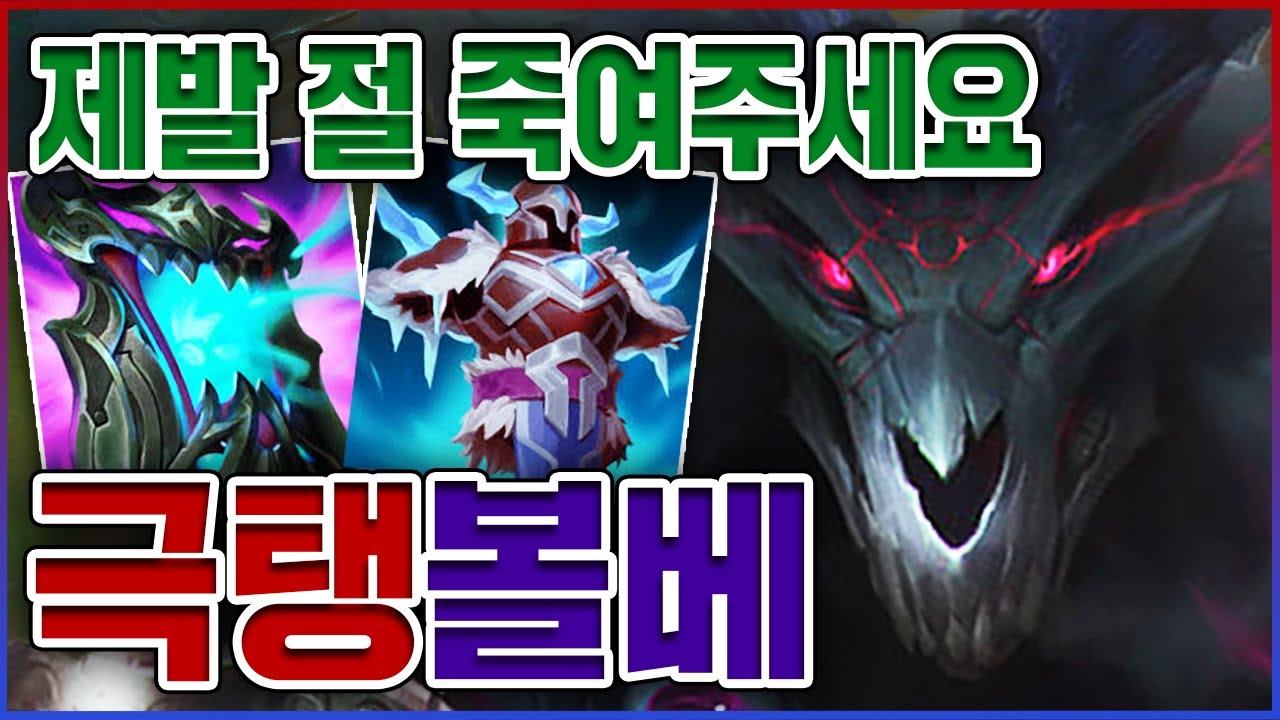 제발 저를 죽여주세요ㅋㅋㅋ1대5로 쳐맞는데 왜 안죽지;;;ㅋㅋㅋㅋ★회복 10단계★ 탑 볼리베어