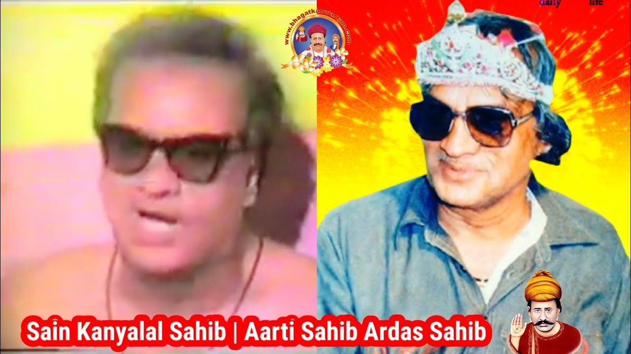 Dulha Darvesh Sain Kanyalal Sahib Aarti Sahib Ardas Sahib | سائين ڪنعيالال صاحب آرتي صاحب ارداس صاحب