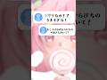 のあさんってキャラデザ可愛すぎるよね、、🫶#shorts