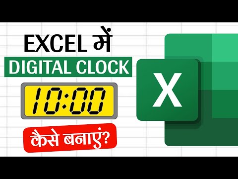 How to Make Digital Clock in Excel | VBA Code for Digital Clock in Excel | Excel Tips