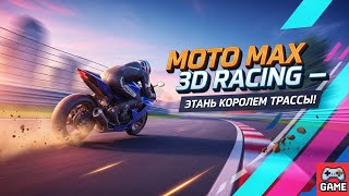 Moto Max Bike Racing Games 3D - Epic Motorcycle Racing! Gameplay + Review screenshot 5