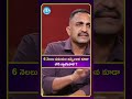 6 నెలలు సమయం ఇప్పించిన కూడా.. #loans  #advocatenageshwar #shorts #idream