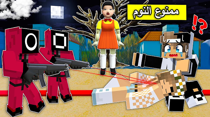 #فلم_ماين_كرافت : ممنوع النوم لمدة 7 ايام في لعبة الحبار  !