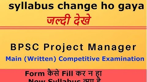 Important Notice | Updated Syllabus  | Advertisement |  for Project Manager Main (Written)  Exam