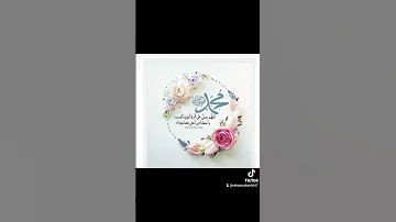 صور الصلاة على النبي 