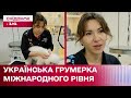 Отримала міжнародне визнання професійного грумера! Історія українки Анни Кравчук