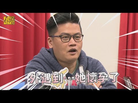噓編Ｘ檔案／2018年度新聞內幕爆你知（星聞篇上集）