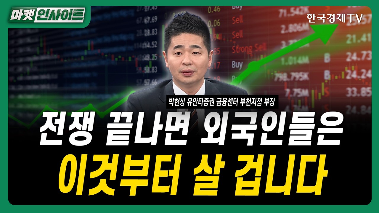 마이클 버리 '코스피 종말' 경고? 한국시장은 오히려 기회｜박현상 유안타증권 금융센터 부천지점 부장｜#삼성전자 #SK하이닉스