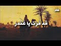 You Have Won Ghandour Omar mp3