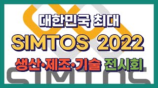 SIMTOS 2022