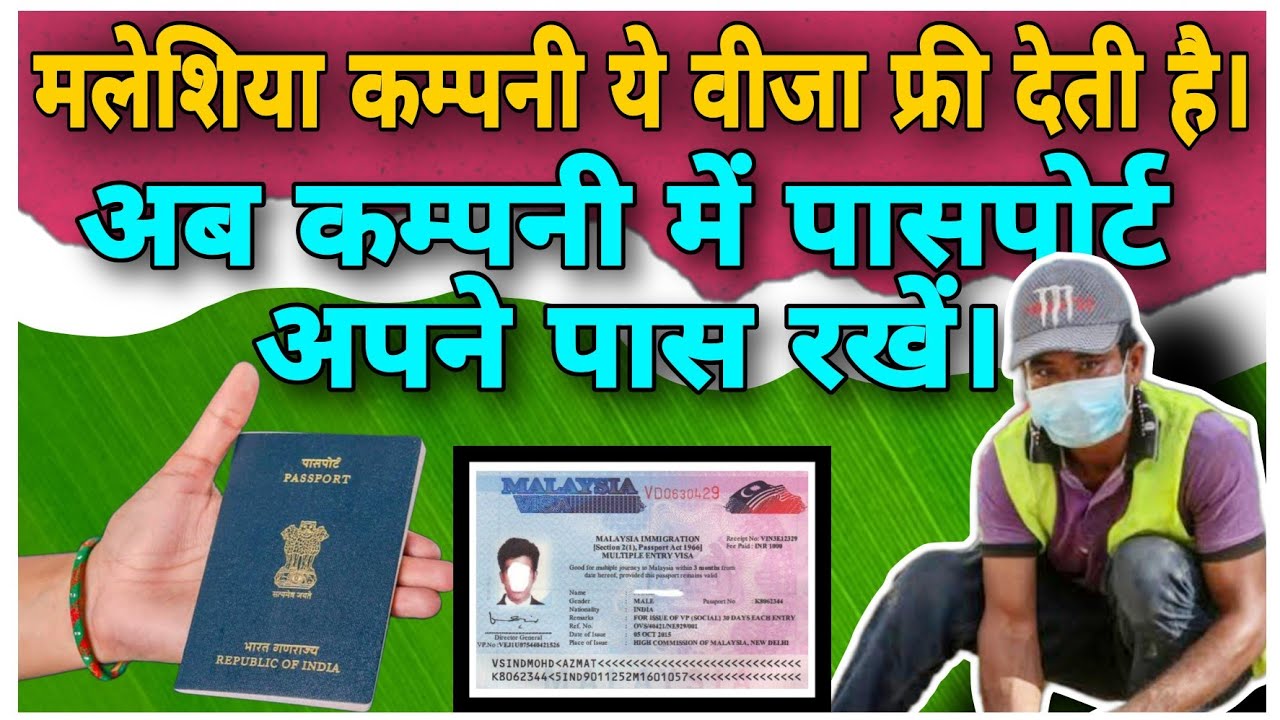 Now Keep Passport With You In Malaysia Company Job Malaysia Visa For now-keep-passport-with-you-in-malaysia-company-job-malaysia-visa-for