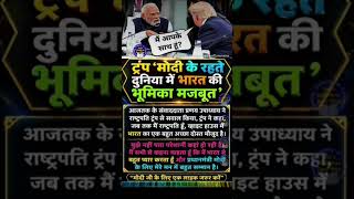 modi ji motivation #motivation #modiji #shorts #apnews #abpnews #newsupdate #viralnews #video