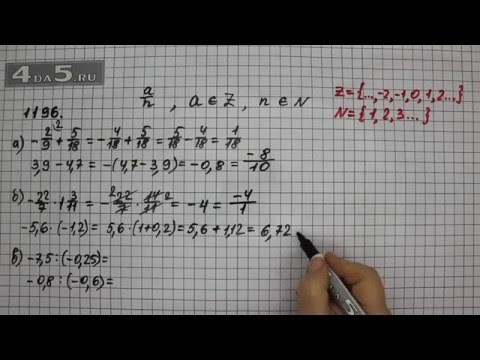 Упражнение 1196. Вариант А. Б. В. Математика 6 класс Виленкин Н.Я.