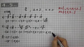 Упражнение 1196. Вариант А. Б. В. Математика 6 класс Виленкин Н.Я. Упражнение 1196. Вариант А. Б. В. Математика 6 класс Виленкин Н.Я.