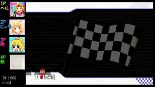 [マリカー]20161030_race4_part1