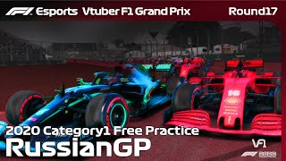 【F1 2020 GAME】VtuberF1GP 2020season Russian Grand Prix: Category1 Free Practice #こゆきライブ 552