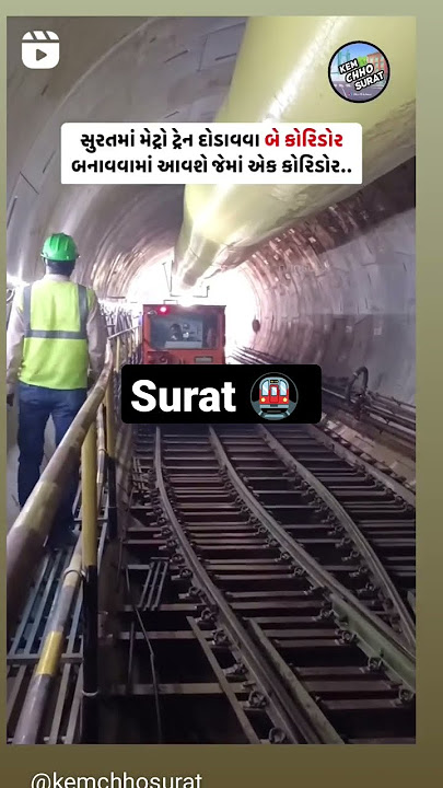 surat metro ready #surat #suraysmartcity #metro