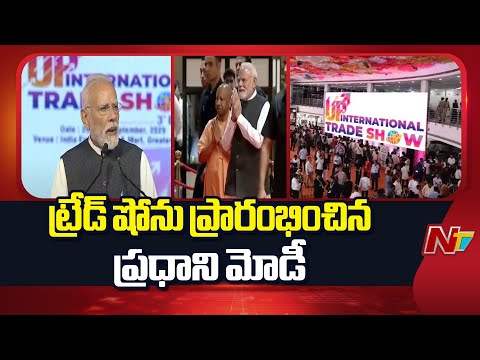 PM Modi inaugurates Uttar Pradesh International Trade Show in Greater Noida | NTV Telugu - NTVTELUGU