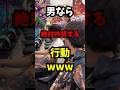 男なら絶対共感する行動www#shorts#パチンコ#スロット#あるある#ナンパ