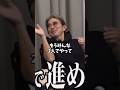 めちゃめちゃ楽しそうな井口社長#shorts#青い令和の虎#井口社長#毛利真吏央
